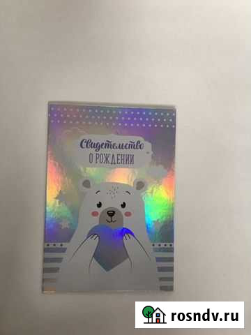 Обложка для документов Киров - изображение 1