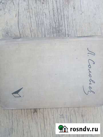 Книга старинная Старый Оскол - изображение 1