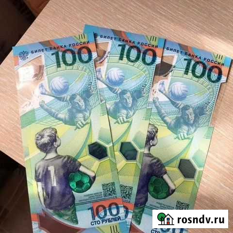 Купюры футбол fifa Махачкала - изображение 1