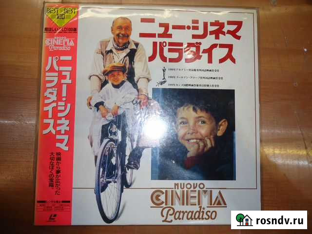 Лазерные диски LD Laser disc - 1 Чита - изображение 1