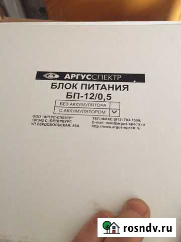 Бп-12/0,5 (с аккум.) Евпатория - изображение 1