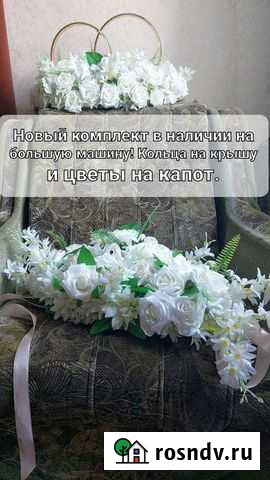 Аренда украшений на свадебную машину Зеленогорский - изображение 1