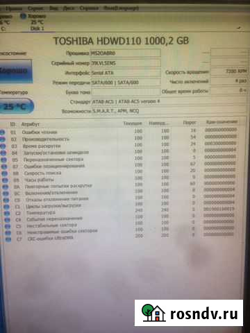 Жесткий диск Иркутск - изображение 1