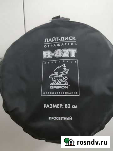 Отражатель студийный Оренбург - изображение 1