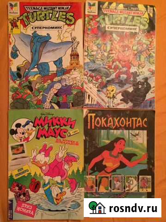Комиксы из 90х Белгород - изображение 1