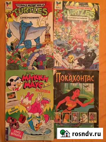 Комиксы из 90х Белгород - изображение 1