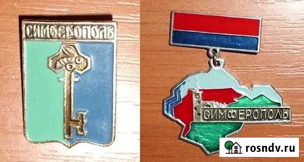 Значки СССР металл Симферополь 2 шт Керчь - изображение 1