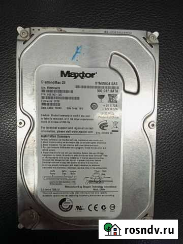 Жесткий диск Топки - изображение 1