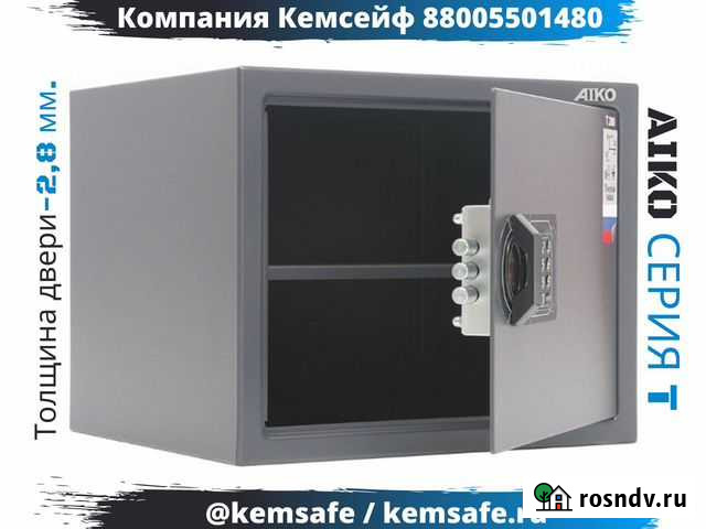 Пистолетный сейф с электронным замком Белово - изображение 1