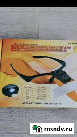 Очки,лупа Можайск - изображение 1