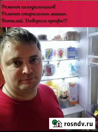 Ремонт Холодильников, стиральных машинок Озёры - изображение 1