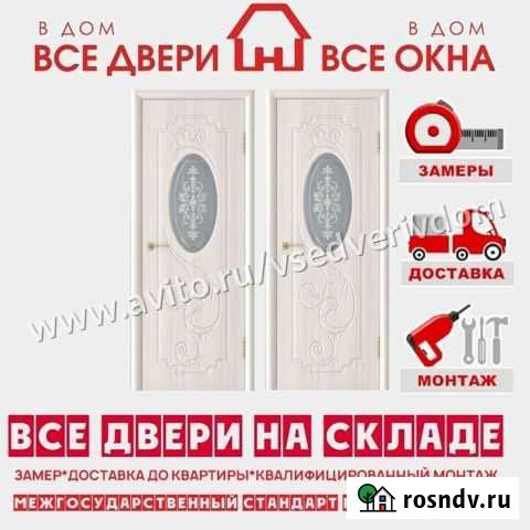 Межкомнатные двери с доставкой Вольск - изображение 1