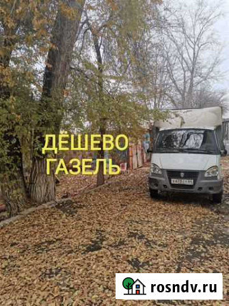Грузоперевозки,грузчики,переезды,газель Энгельс - изображение 1