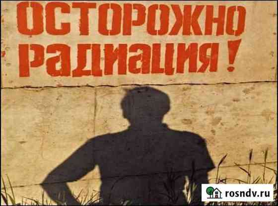 Замер радиации профессиональным дозиметром Омск