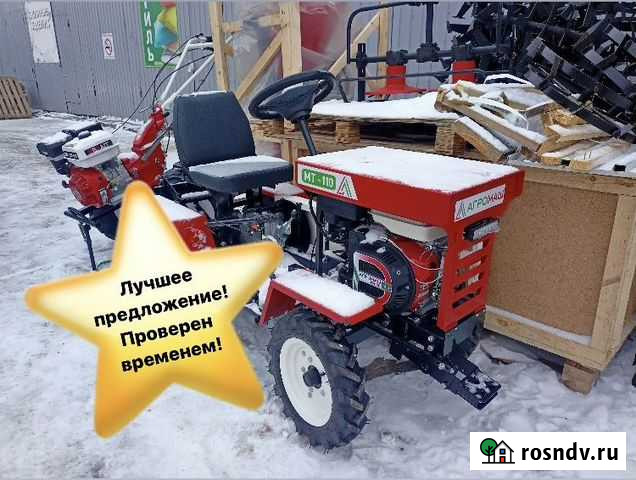 Минитрактор Агромаш мт110ф Нижний Тагил - изображение 1