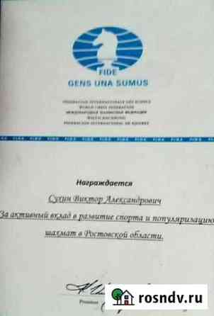 Уроки шахмат дистанционно Москва