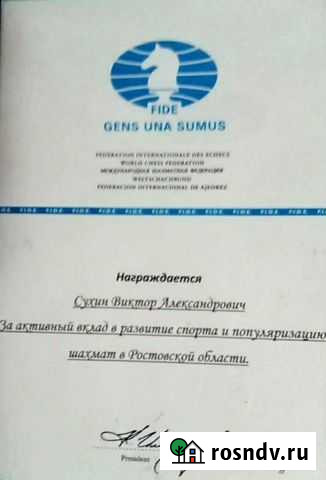 Уроки шахмат дистанционно Москва - изображение 1