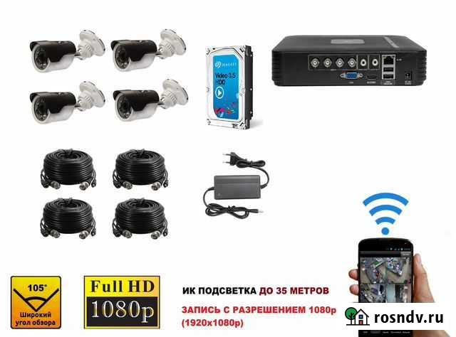 Комплект видеонаблюдения на 4 камеры 2Мр (онлайн) Кострома - изображение 1