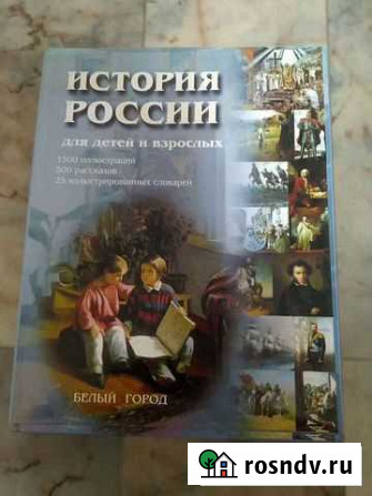 История России для детей и взрослых Кохма - изображение 1