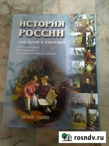 История России для детей и взрослых Кохма - изображение 1