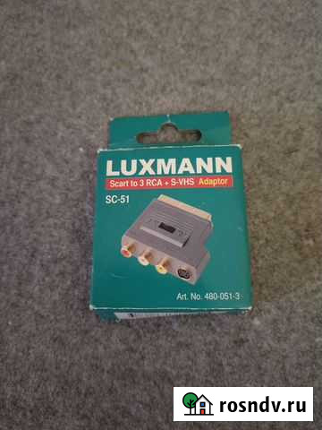 Переходник Luxmann Волгоград - изображение 1