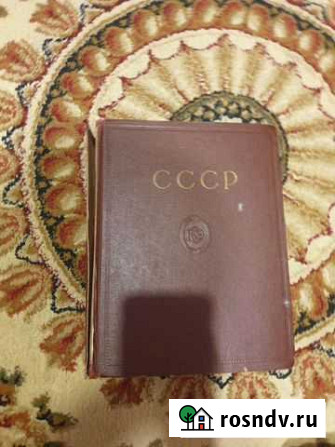 Большая советская энцикдопедия отдельный выпуск 50 Нальчик - изображение 1