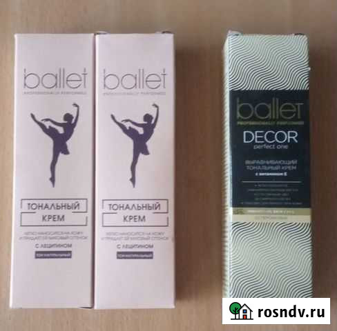 Крем тональный Каменск-Уральский - изображение 1