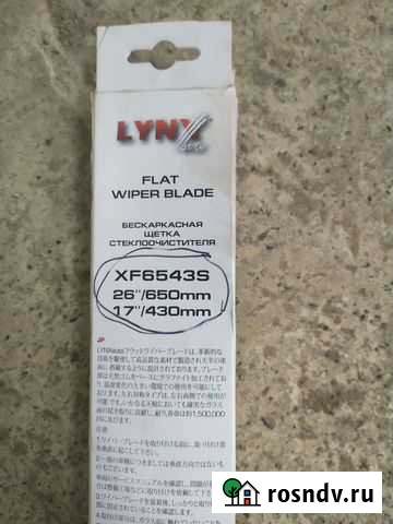 Щетки стеклоочистителя зимние Воткинск - изображение 1