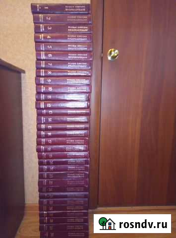 Большая Советская энциклопедия 30 томов Поспелиха - изображение 1