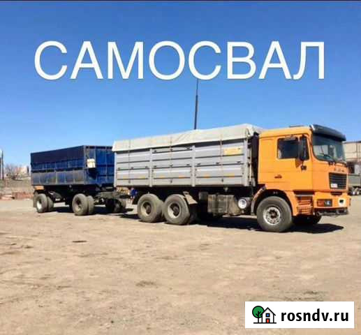Продается Шахман зерновоз Оренбург - изображение 1