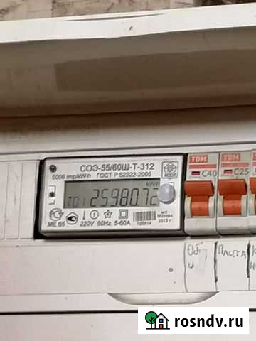 Электромонтаж Богданович - изображение 1