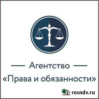 Юридические услуги Крымск