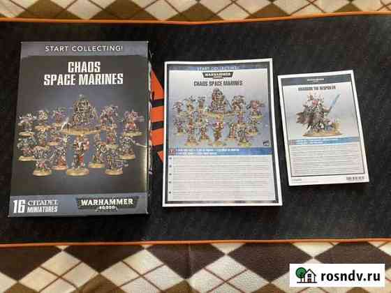 Warhammer 40000 Chaos Space Marines Южно-Сахалинск