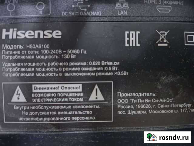 Телевизор на запчасти Hisense A6100 50 Тында - изображение 1