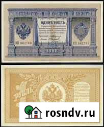 1 рубль 1898 г Тюмень - изображение 1