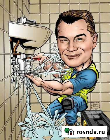 Сантехник Анапа - изображение 1