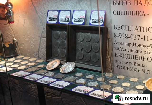 Антиквариат города Армавира Армавир - изображение 1