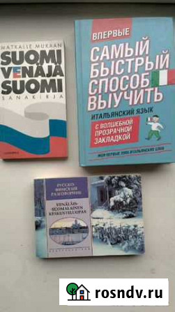 Книги Сыктывкар - изображение 1