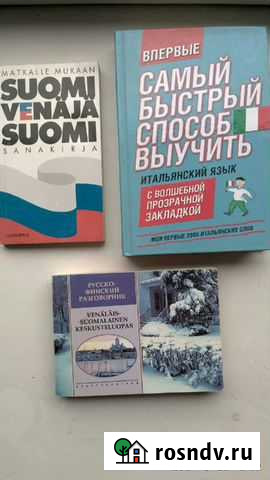Книги Сыктывкар - изображение 1
