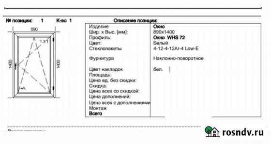 Окно Великий Новгород