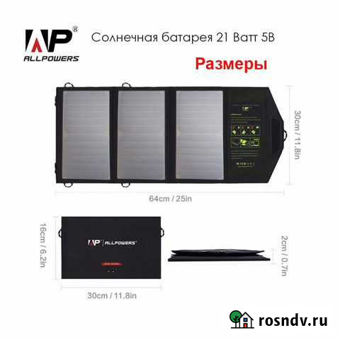 Солнечная батарея, солнечная панель Красноярск - изображение 1