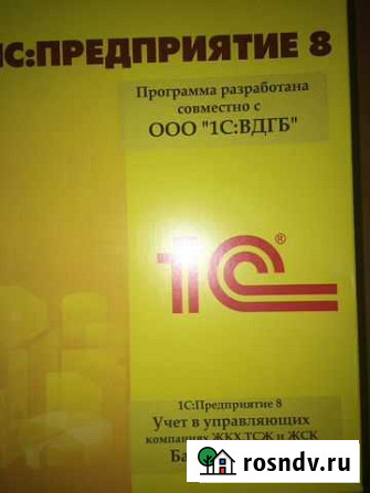 1С: Предприятие Учёт в ук жкх,тсж и жск. Базовая в Краснодар - изображение 1