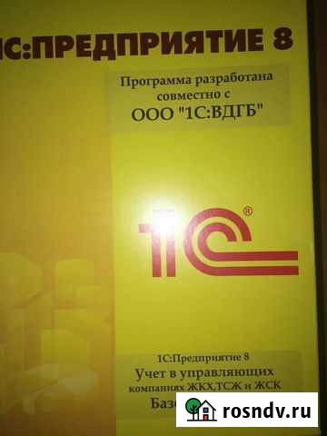 1С: Предприятие Учёт в ук жкх,тсж и жск. Базовая в Краснодар - изображение 1