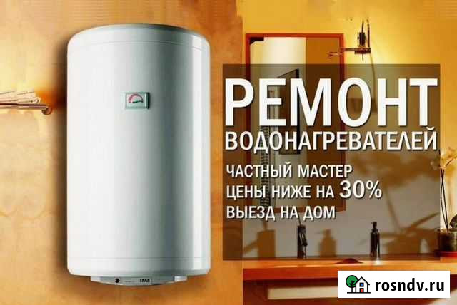 Ремонт водонагревателей в Кирове Киров - изображение 1