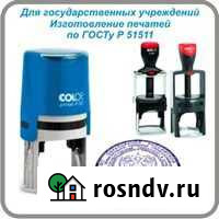 Печати штампы Абакан - изображение 1