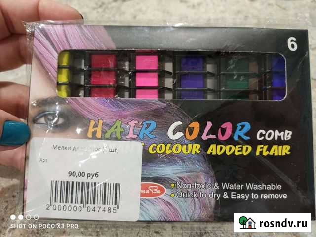 Мелки для волос Ярославль - изображение 1