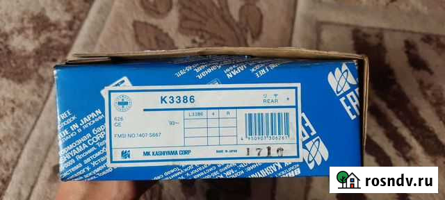 Задние барабанные тормозные колодки на Mazda Capel Междуреченск - изображение 1