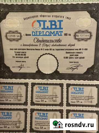 Акции Olbi diplomat Волгоград - изображение 1