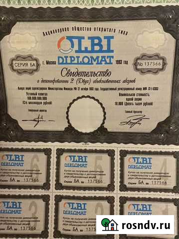 Акции Olbi diplomat Волгоград - изображение 1