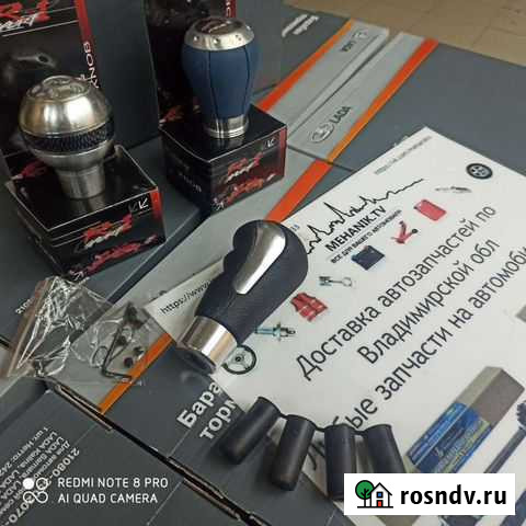 Ручка кпп универсальная на резьбе Жигули Газель Ни Гусь-Хрустальный - изображение 1